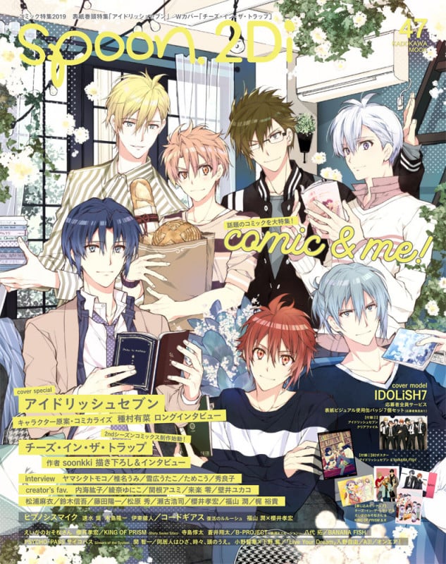 spoon.2Di (vol.47) (KADOKAWA MOOK)