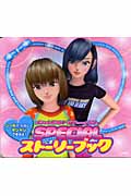 ラブアンドベリー シール付きストーリーブック