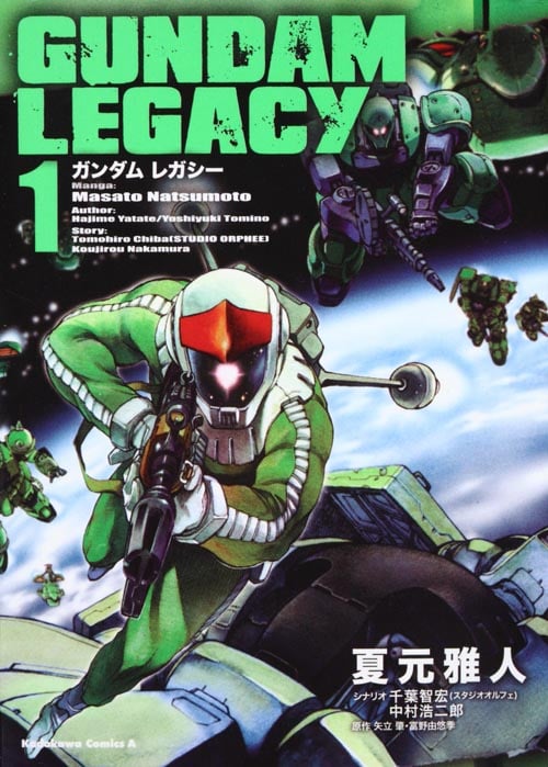 GUNDAM LEGACY (1) (角川Cエース)