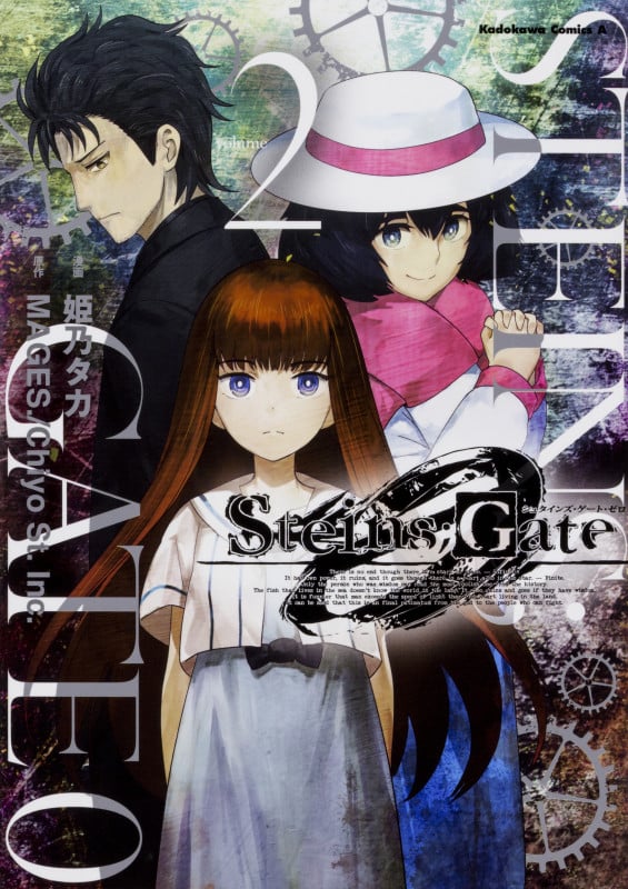 STEINS;GATE 0 (2) (角川コミックス・エース)