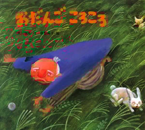 おばけのくにのドア (1982年) (大川悦生・おばけの本) 大川悦生