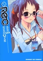 REC (9) (サンデーGXC)