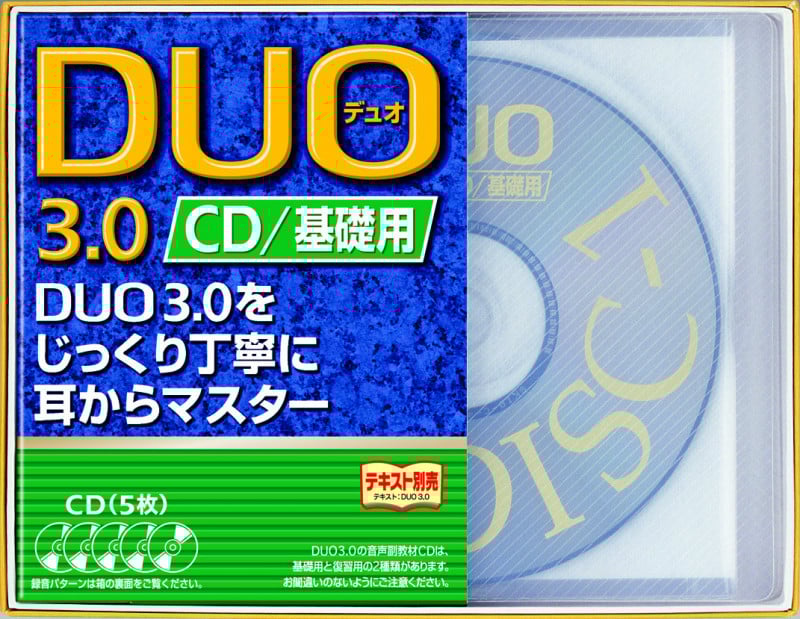 CD DUO3.0/CD基礎用