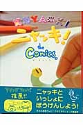 ニャッキ!the Comics.
