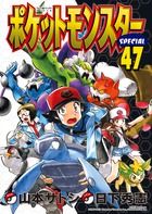 ポケットモンスタースペシャル (47) (てんとう虫コミックス(少年))