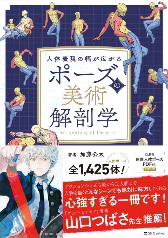 加藤公太 おすすめランキング (34作品) - ブクログ