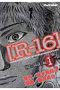 R-16 (1) (アッパーズKC)