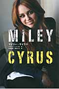 マイリー・サイラス (MARBLE BOOKS)