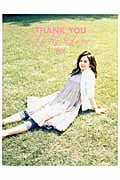 YUI Artist Book THANK YOU FOR YOUR LOVE 2冊セットの詳細を見る