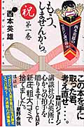 もう、しませんから。 (1) (マガジンKC)