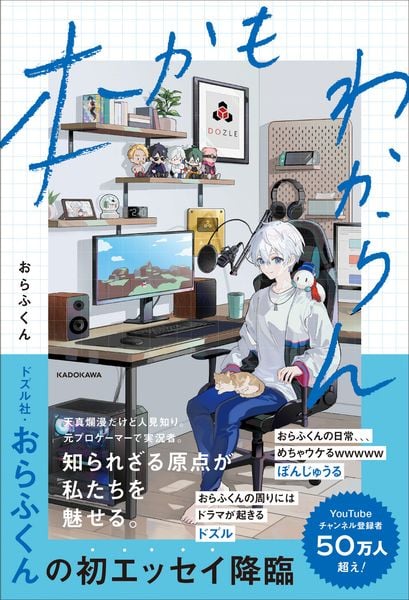 本かもわからんの詳細を見る