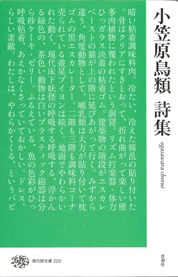 小笠原鳥類 おすすめランキング (20作品) - ブクログ