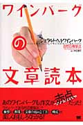 ワインバーグの文章読本