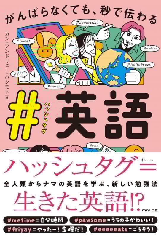 #英語 がんばらなくても、秒で伝わる