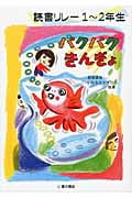 にせまつり | 皿海達哉のあらすじ・感想 - ブクログ
