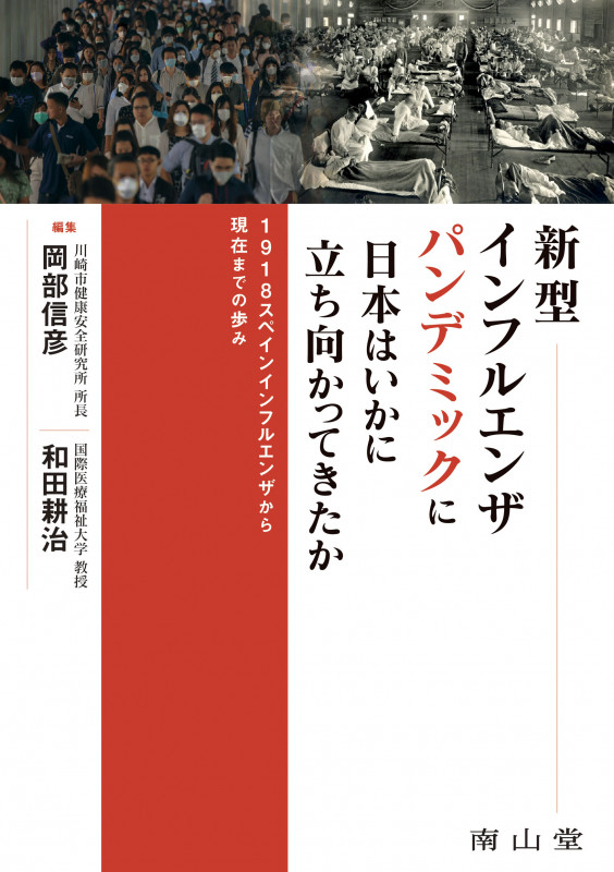 産業保健の複雑データを集めて まとめて 伝える ワザ 社員も経営