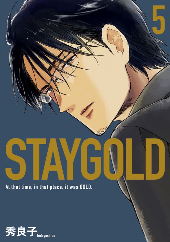 STAYGOLD (5) (オンブルーC)