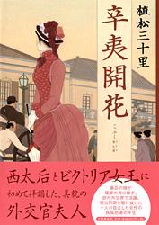辛夷開花の詳細を見る