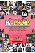 K‐POP (ディスク・コレクション)