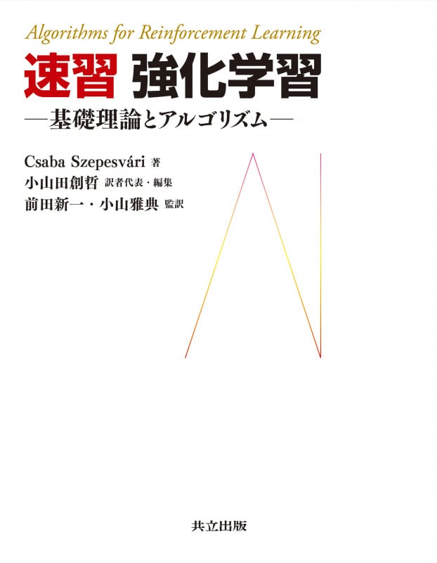 因果AI コードファーストで学ぶ因果推論 | Robert Osazuwa Nessの
