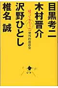 帰ってきちゃった発作的座談会