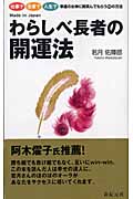 若月佑輝郎 おすすめランキング (16作品) - ブクログ