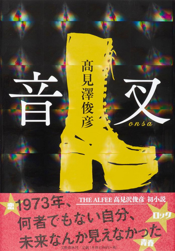 音叉の詳細を見る