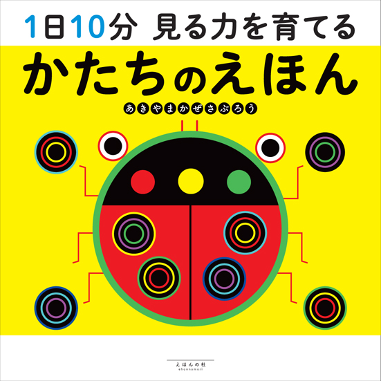 あきやまかぜさぶろう おすすめランキング (76作品) - ブクログ