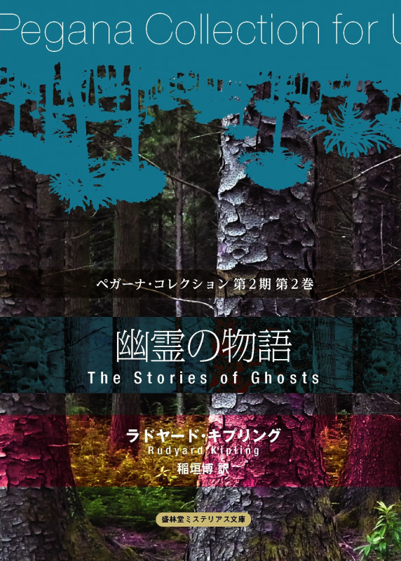 ラドヤード・キプリング おすすめランキング (19作品) - ブクログ