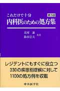 【中古】 君にいい風吹きますように 支え、支えられー難病を越えて/神奈川新聞社/鈴木信夫（作家） 中古】 君にいい風吹きますように 支え、支えられー難病を越え