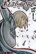 CLAYMORE 17 (ジャンプコミックス)