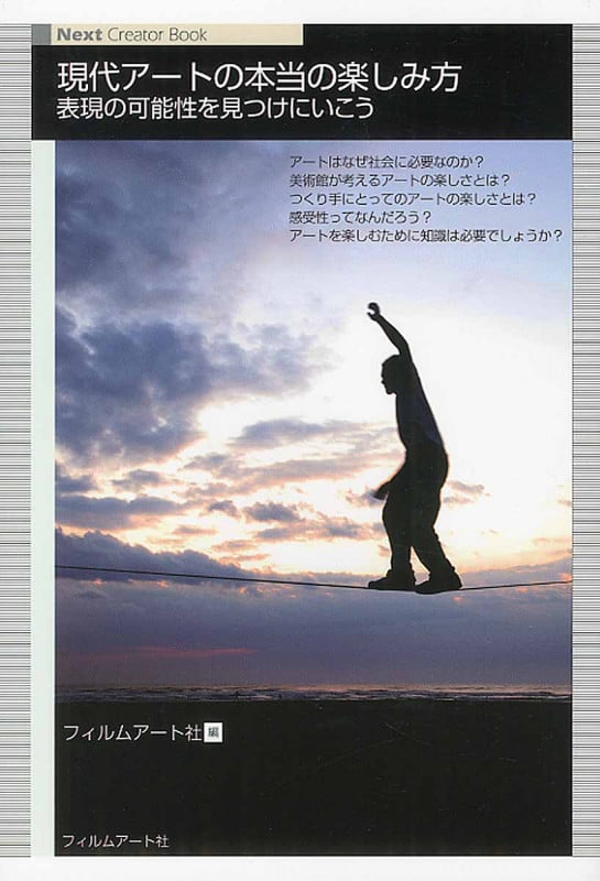 現代アートの本当の楽しみ方