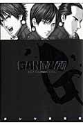 GANTZ 27 (ヤングジャンプコミックス)の詳細を見る
