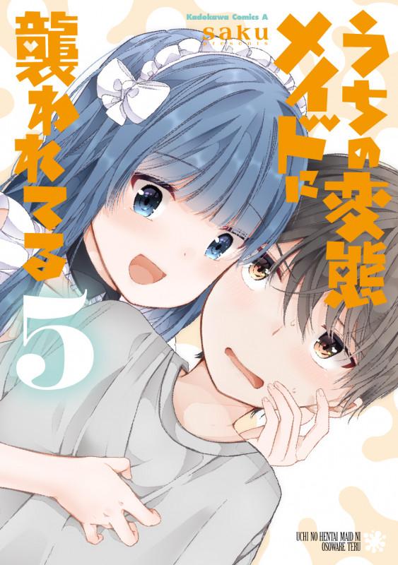 うちの変態メイドに襲われてる (5) (角川コミックス・エース)の詳細を見る