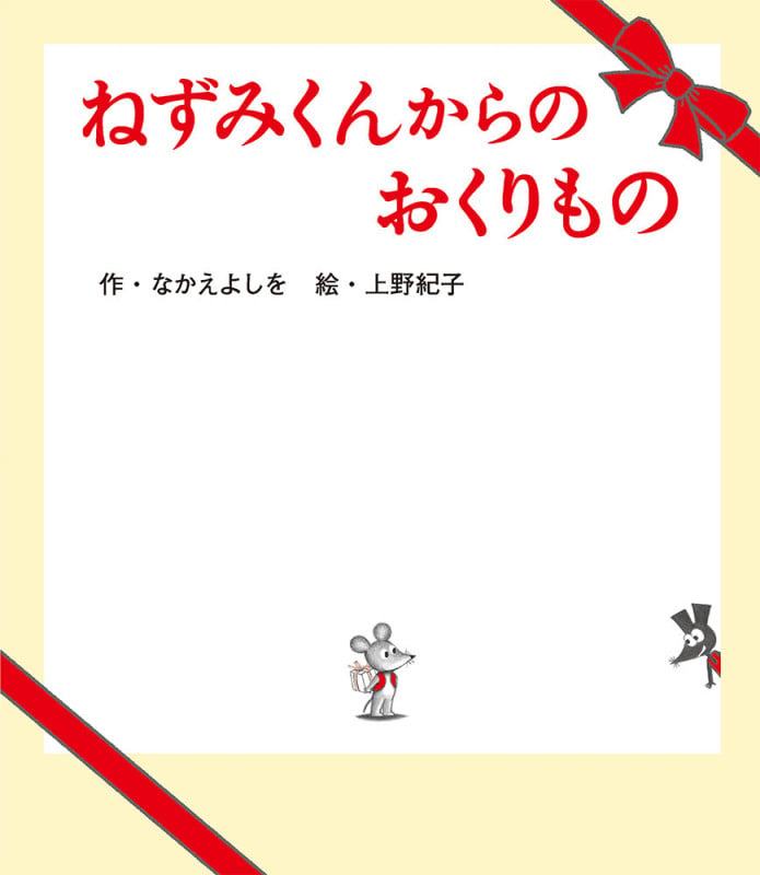 いないよいないよ 上野紀子 Amazon.co.jp: いないよいないよ (あまん