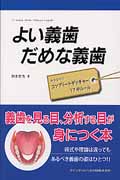 鈴木哲也 おすすめランキング (34作品) - ブクログ