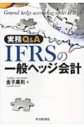 2023年からのバーゼルIIIQ&A RWAの新しい測定手法 | 金子康則の