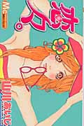恋々。 (マーガレットC)