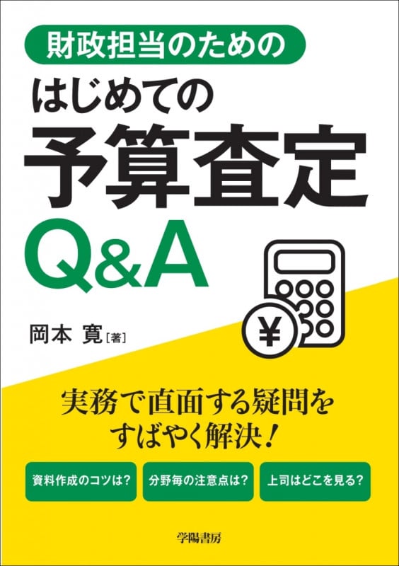 岡本寛 おすすめランキング (16作品) - ブクログ