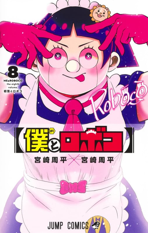 宮崎周平 おすすめランキング (131作品) - ブクログ