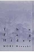 フォグ・ハイダ The Fog Hiderの詳細を見る