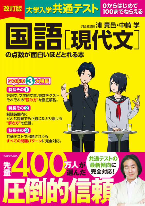 【河合塾】『エクシードコース　京大医進クラストップレベル現代文論述　中崎学』+α 河合塾】『エクシードコース 京大医進クラストップレベル現代文