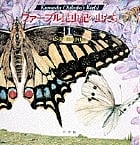 ファーブル昆虫記の虫たち (1) (Kumada Chikabo’s World)