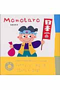 ももたろう Momotaro (CD English)
