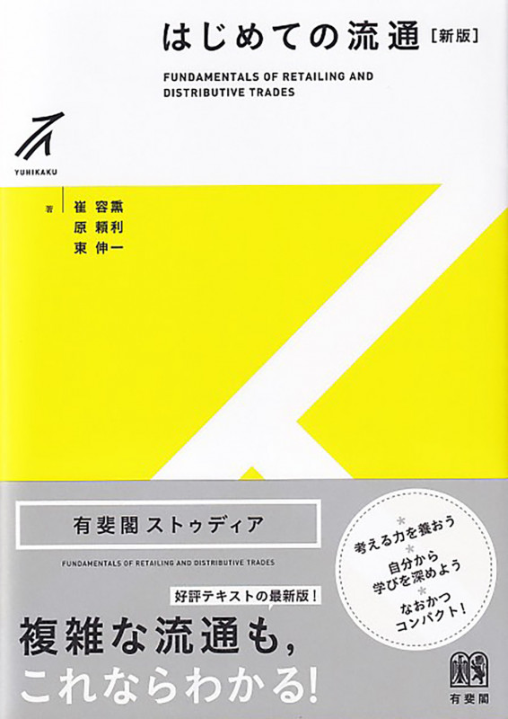質的比較分析（QCA) : リサーチ・デザインと実践