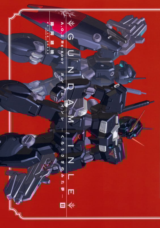 A.O.Z RE-BOOT GUNDAM INLE ガンダム・インレ -くろうさぎのみた夢- II