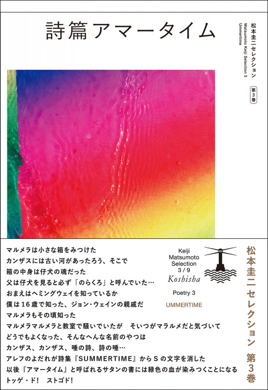松本圭二 おすすめランキング (19作品) - ブクログ