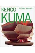 KENGO KUMA RECENT PROJECT 隈研吾 最新プロジェクト