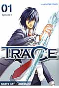TRACE (1) (アーススターC)