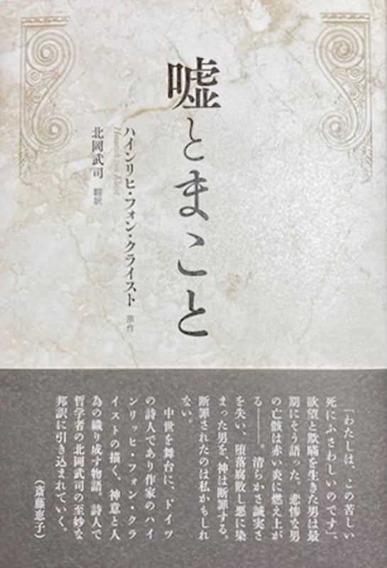 嘘とまこと 検査技師のひとりごと